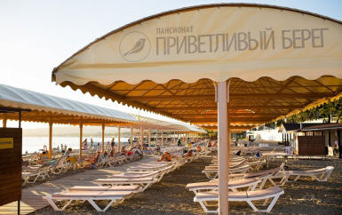 - пансионат Приветливый берег